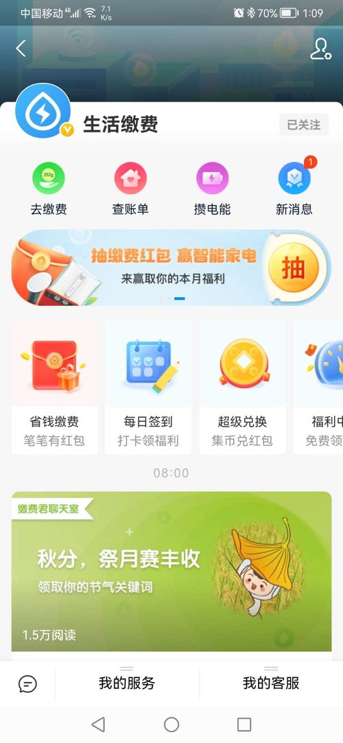 網(wǎng)上購物處處是坑